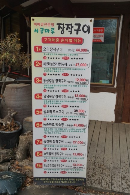 마늘오리 이미지