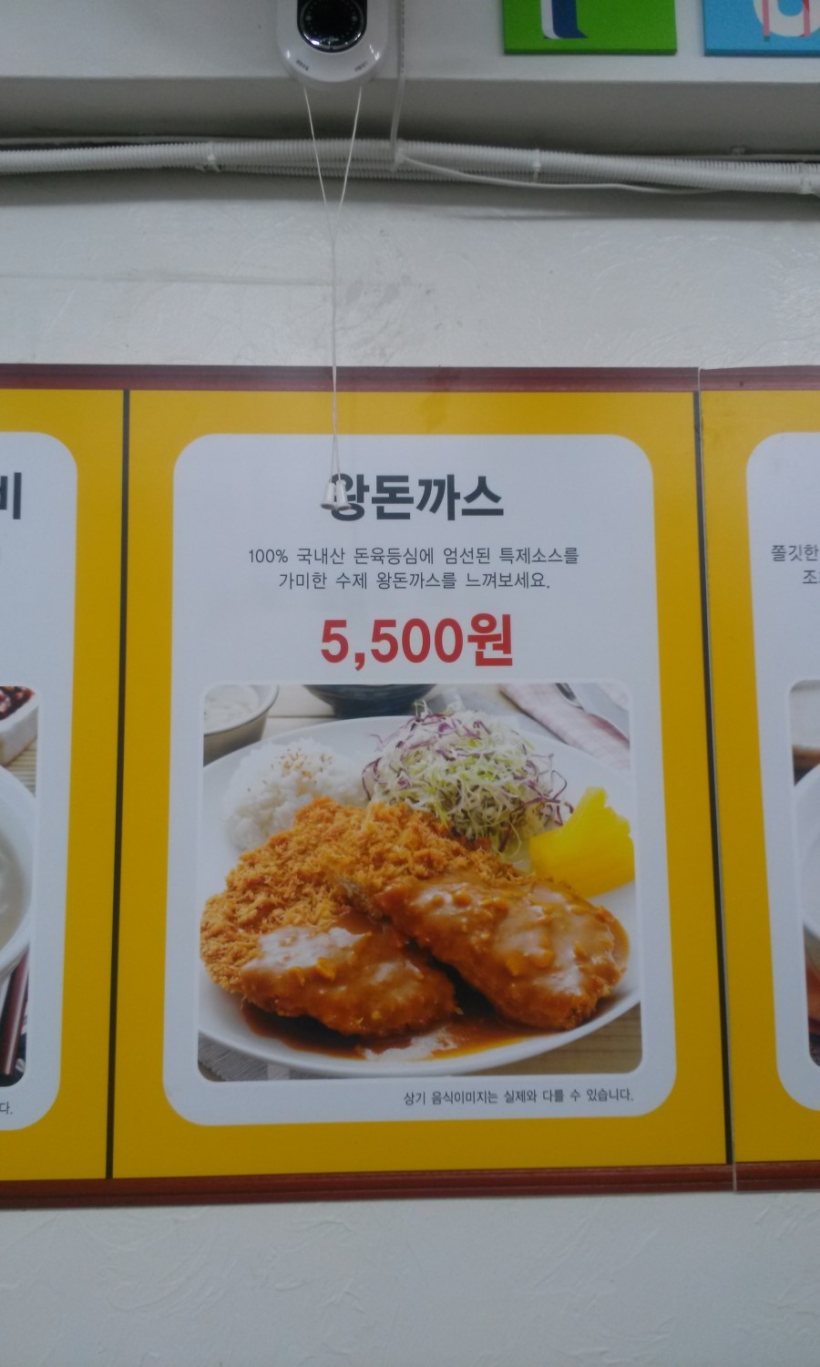 황기순칼국수왕돈가스 이미지