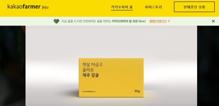 카카오농산물 이미지