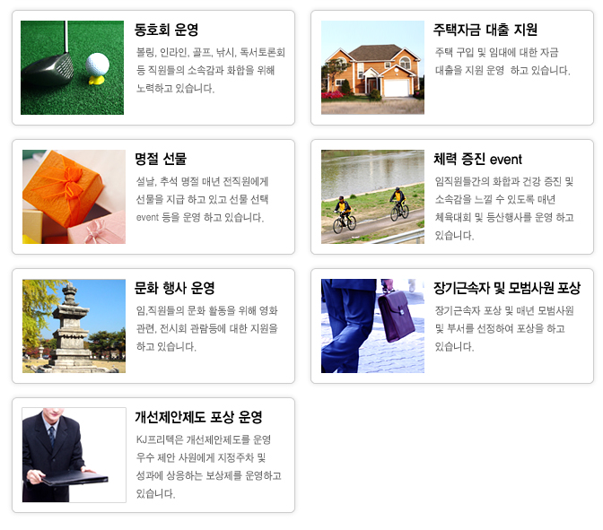 케이제이정보 이미지