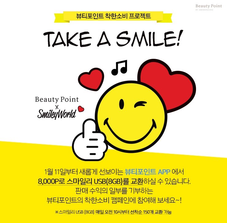 스마일뷰티 이미지