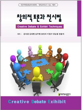 창의인성협회 이미지