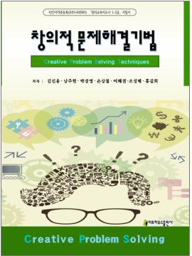 창의인성협회 이미지