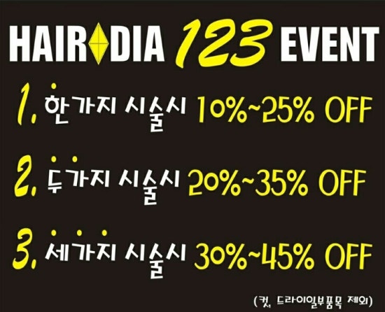 이윤헤어 이미지