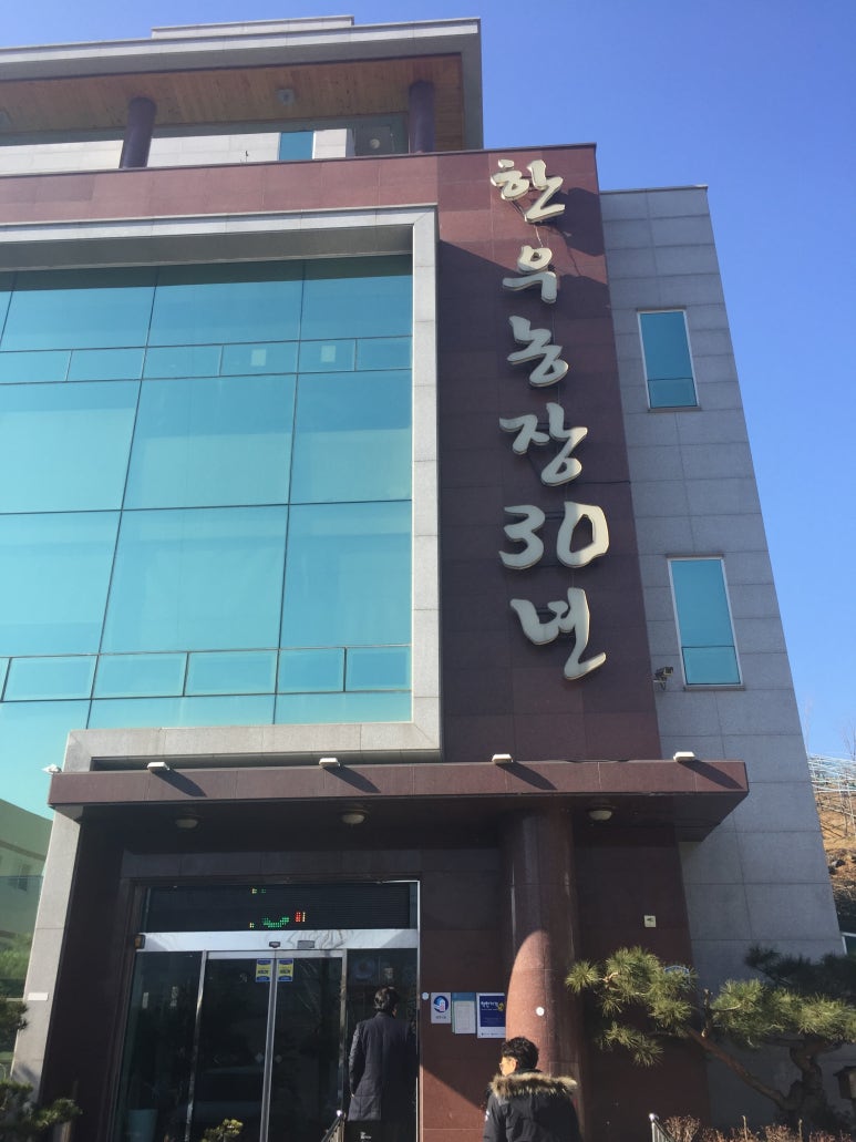 한우농장30년 이미지