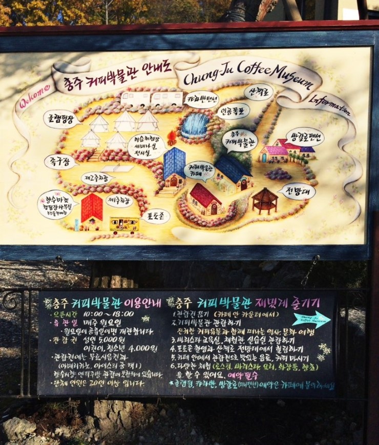 충주커피박물관 이미지