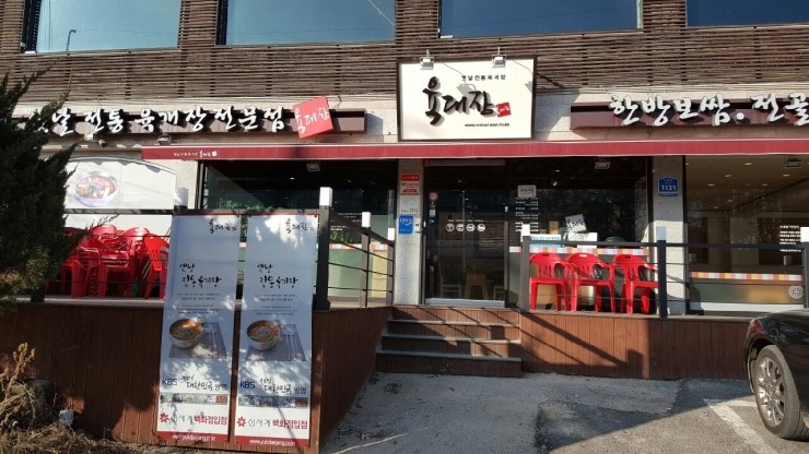 명품전통육개장 이미지