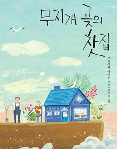샘터찻집 이미지