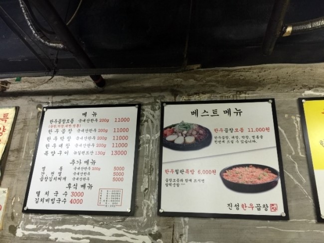 진성곱창 이미지