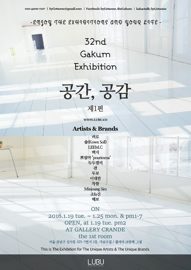 공간;공감 이미지