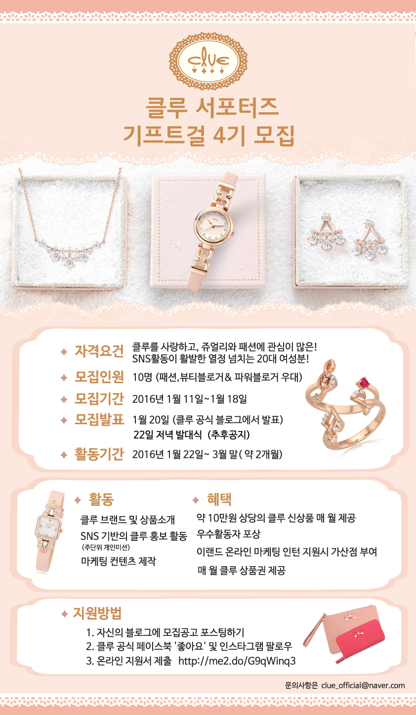 클루CLUE 이미지