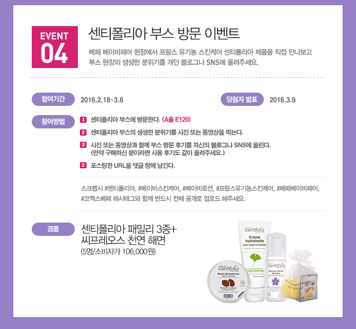 유기농스킨케어 이미지