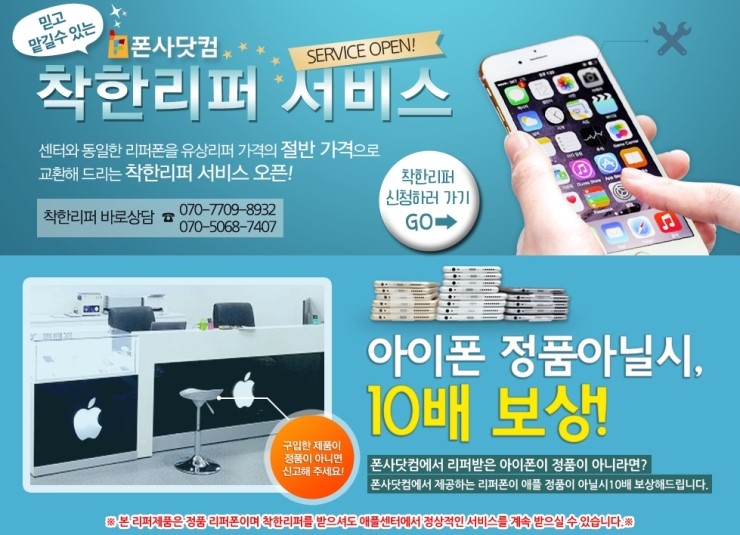 폰사닷컴 이미지