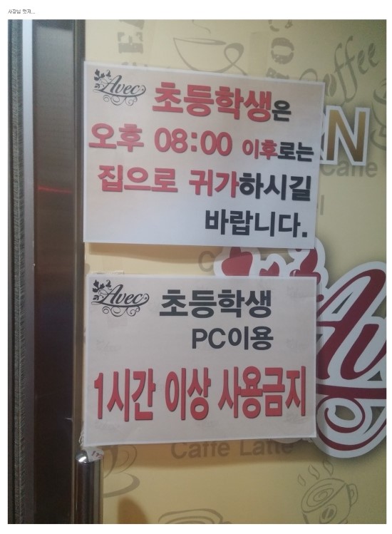 새로생긴PC방 이미지