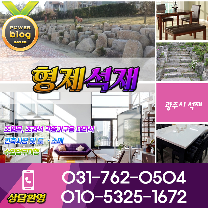형제석재 이미지