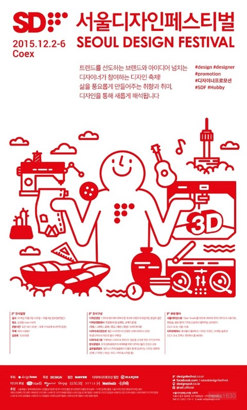 서울디자인하우스 이미지