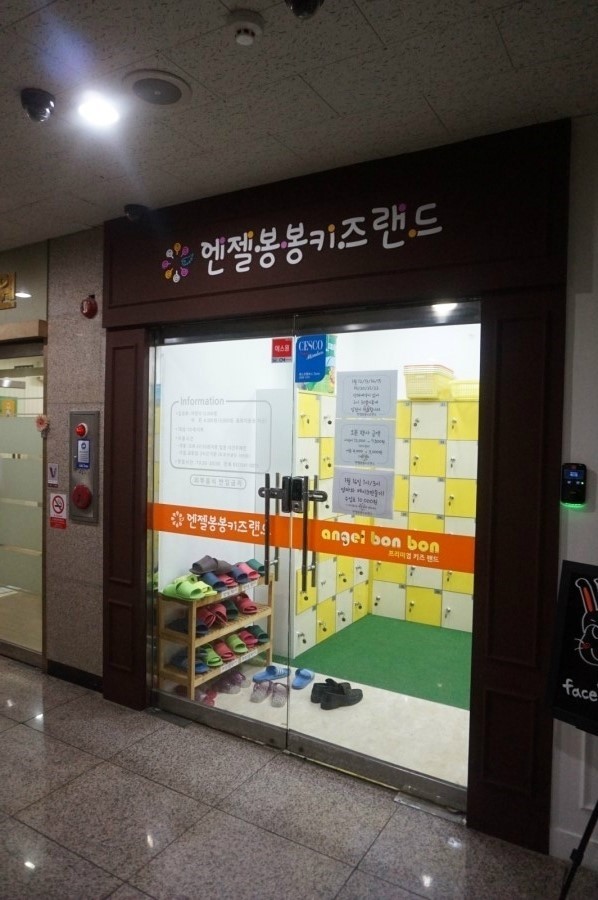 봉봉키즈랜드 이미지