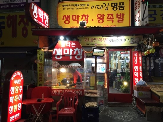이대감왕족발 이미지