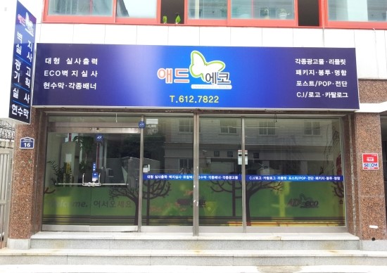 애드에코 이미지