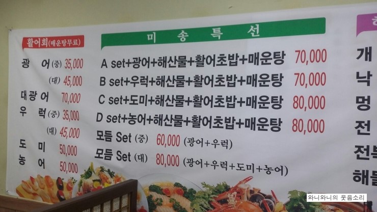 미송회수산 이미지