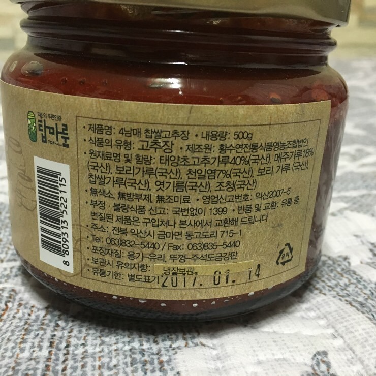사남매유통 이미지