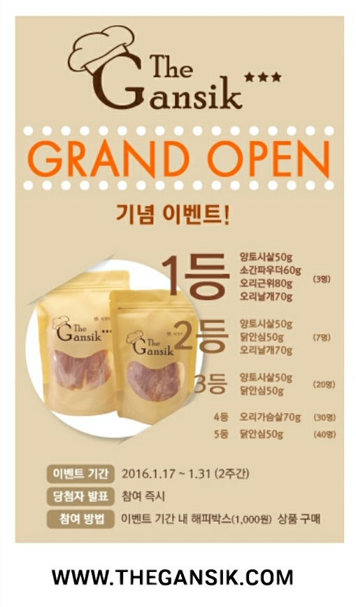 더간식 이미지