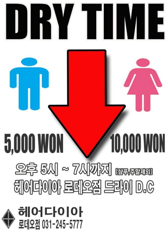 이윤헤어 이미지