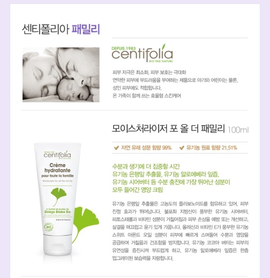 유기농스킨케어 이미지