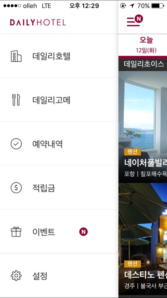 꿀잠모텔 이미지