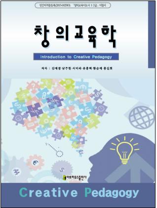 창의인성협회 이미지