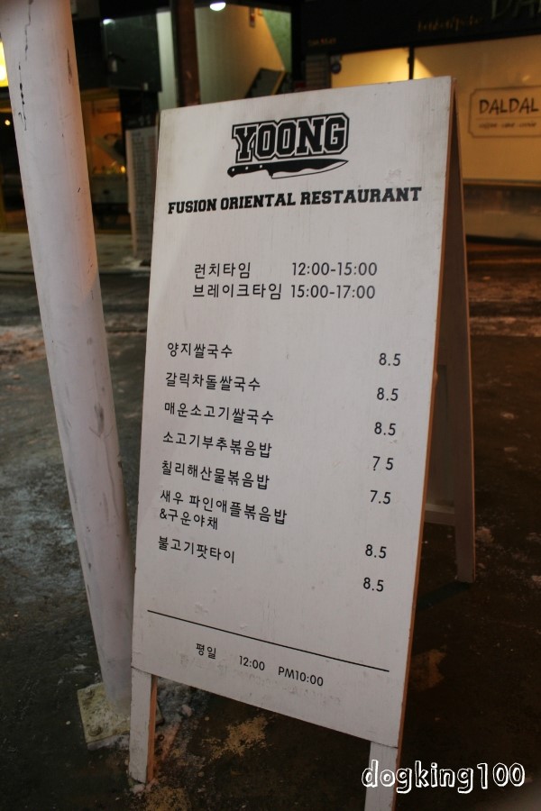융Yoong 이미지