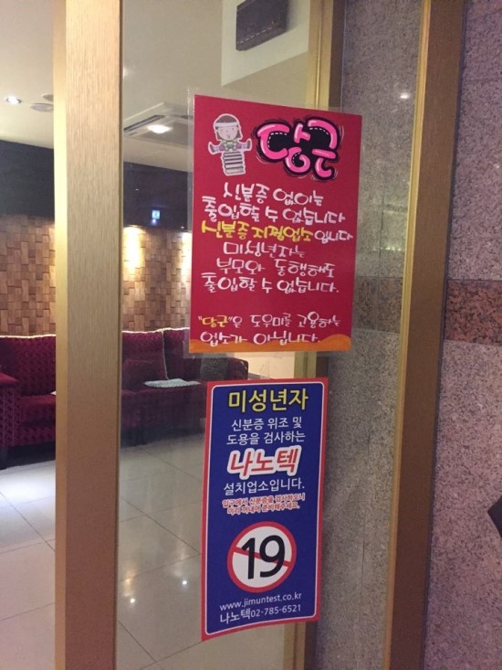 당근노래주점 이미지
