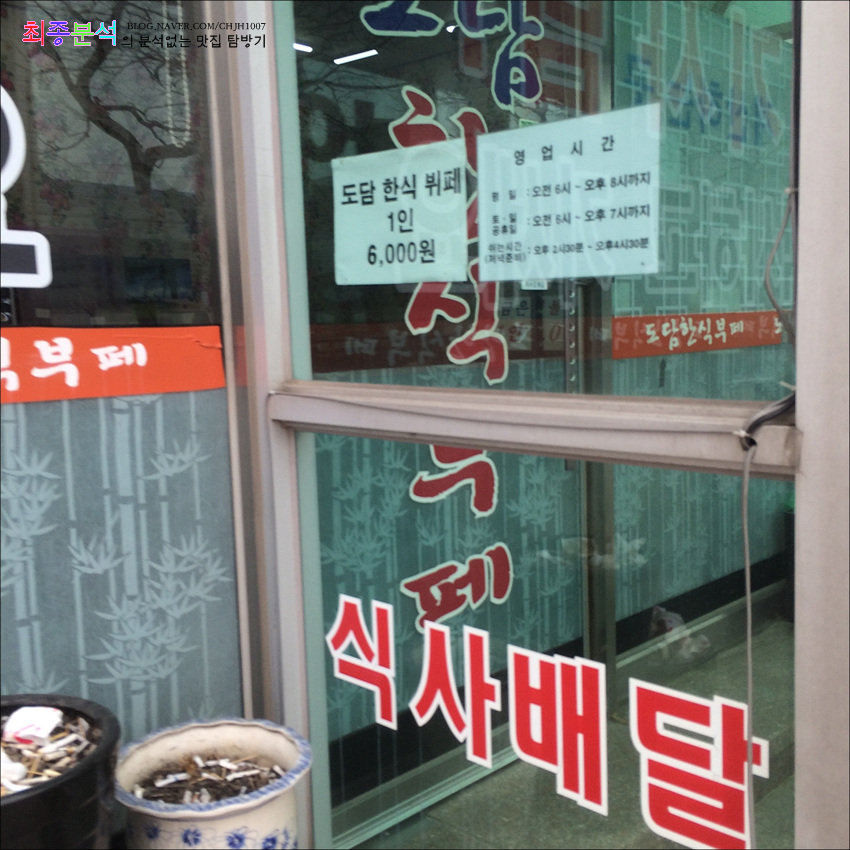 도담한식부페 이미지
