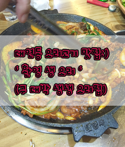 대박생생오리 이미지