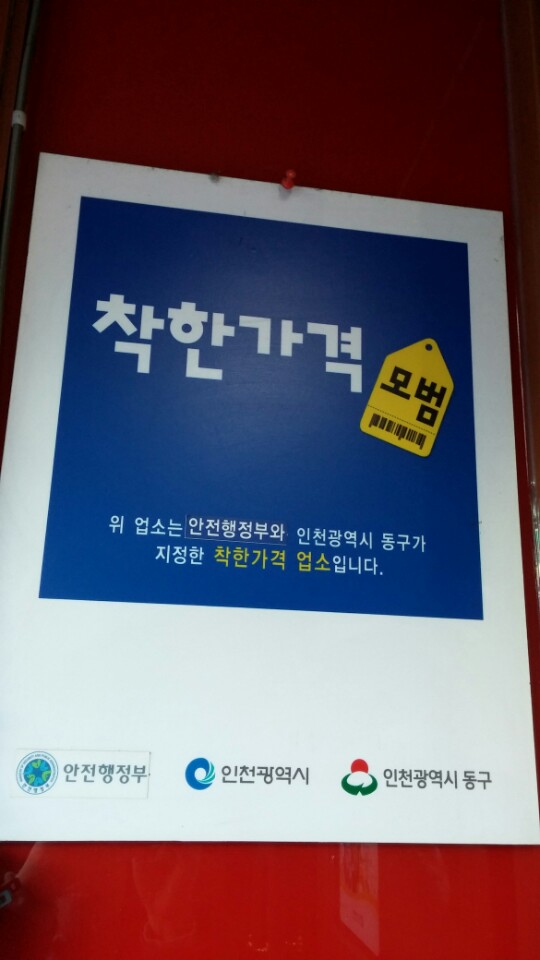 아구군 갈비양 이미지
