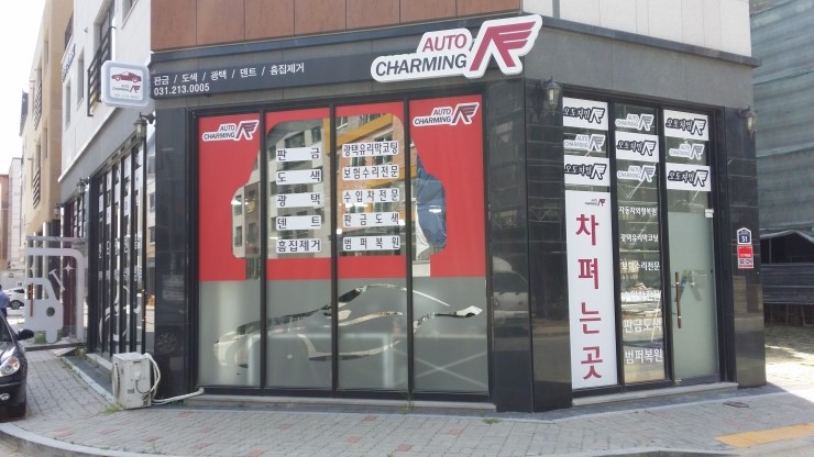 오토챠밍 이미지