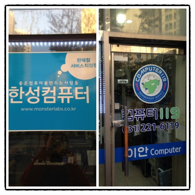 동탄컴퓨터119 이미지