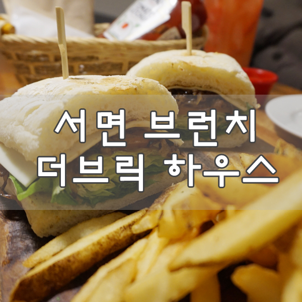 더브릭 이미지