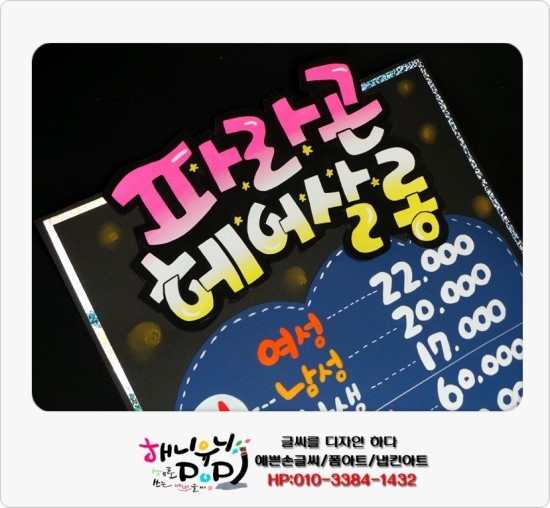 파라곤헤어살롱 이미지