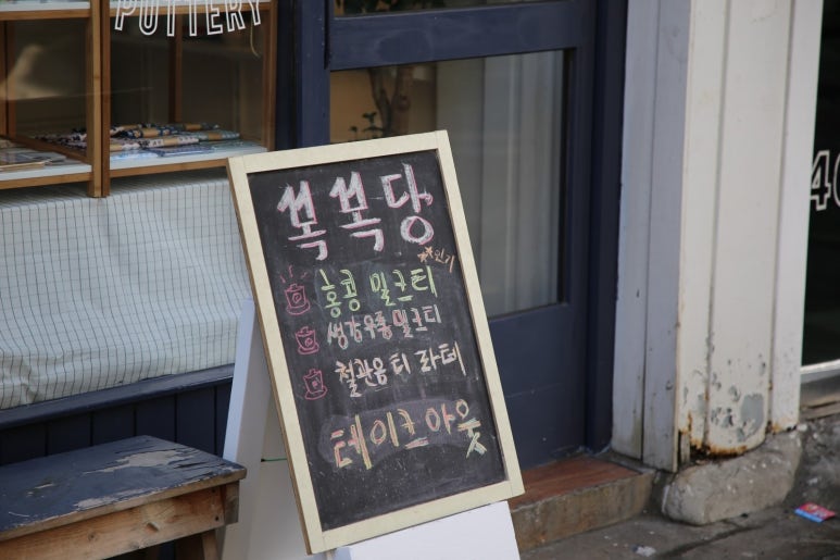 복찻집 이미지