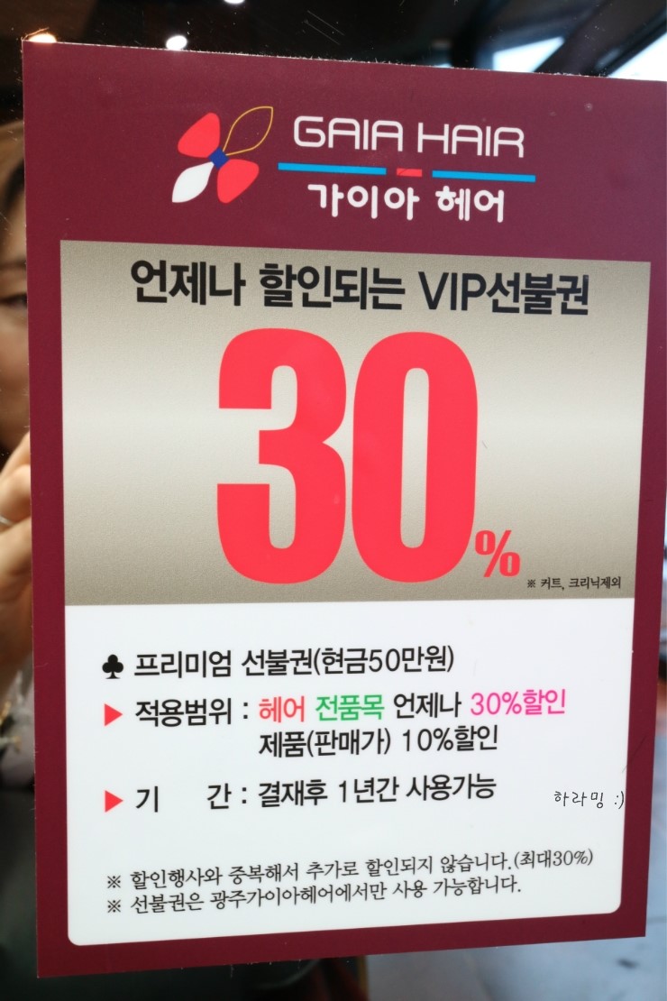 가세미용실 이미지