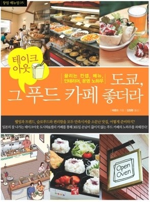 푸드카페 이미지
