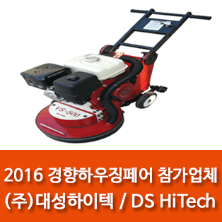 (주)대성하이텍 이미지