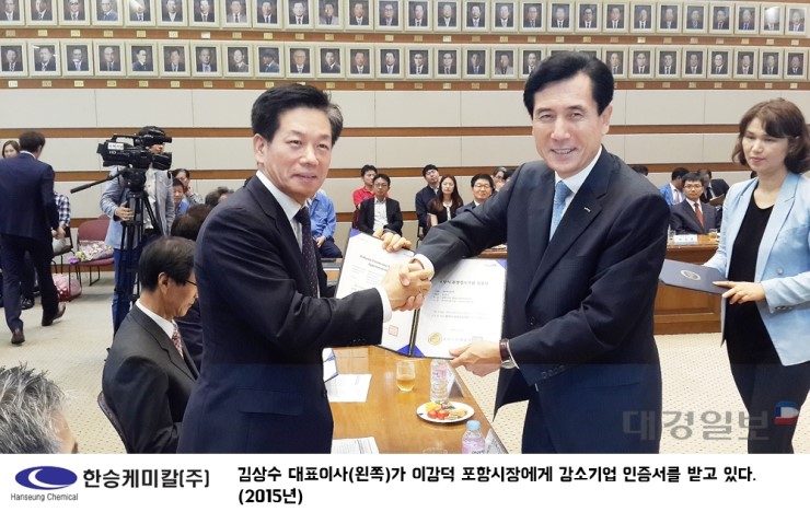 한승케미칼(주) 이미지