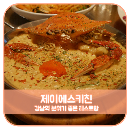 제이에스&레스토랑 이미지