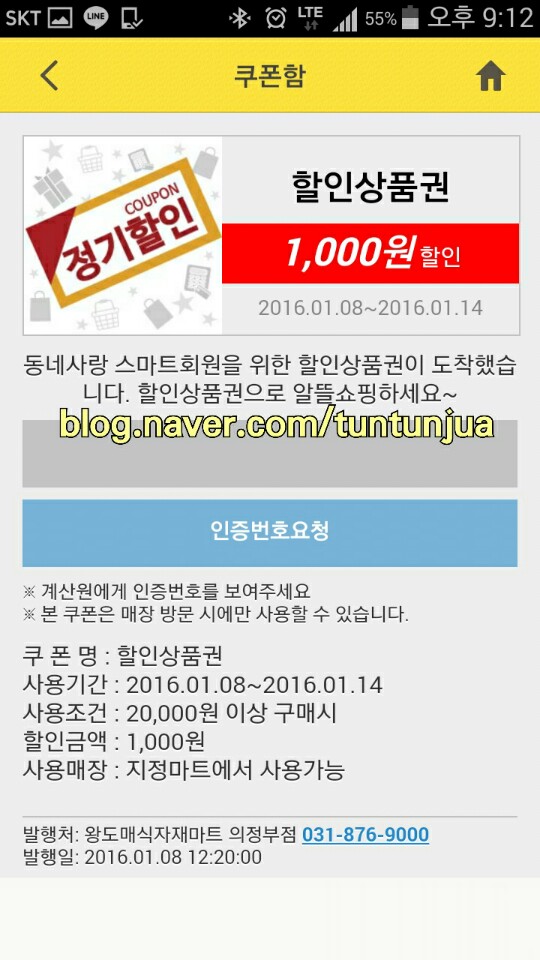 천사랑마트 이미지