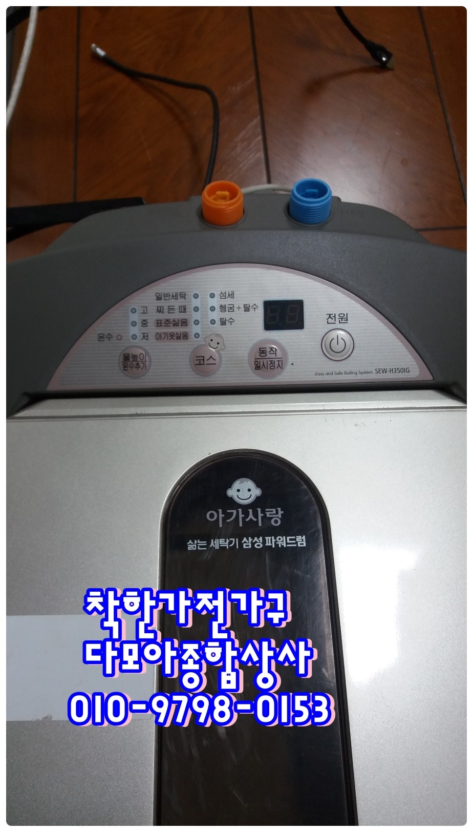 다모아상사 이미지