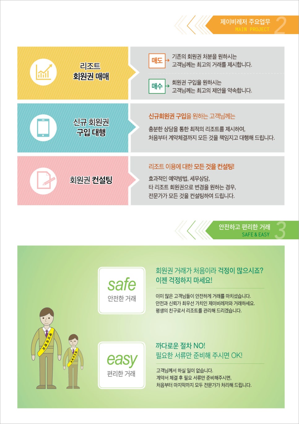 제이비레저 이미지