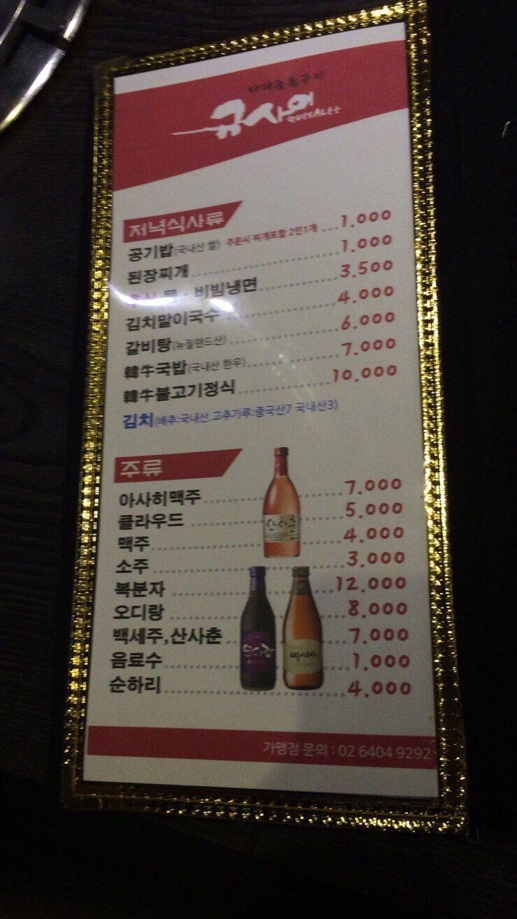 규사이 이미지