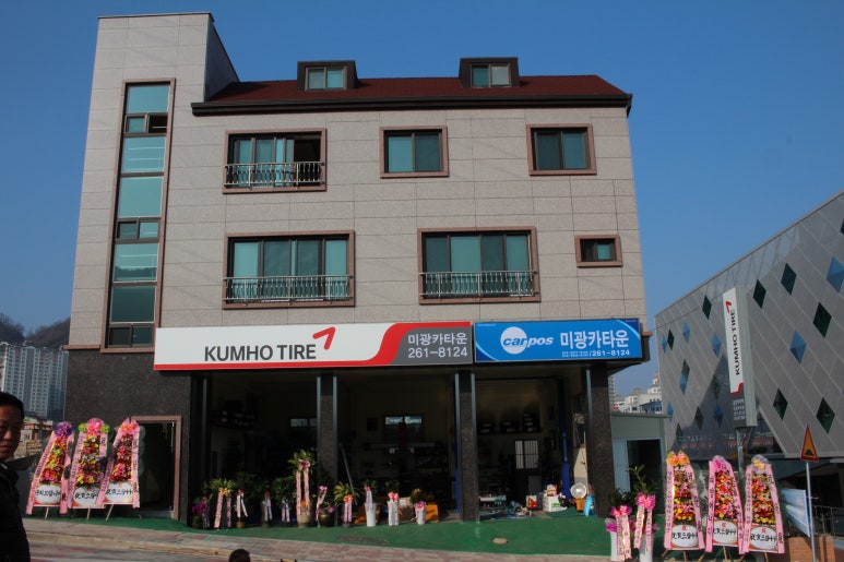 미광카센타 이미지